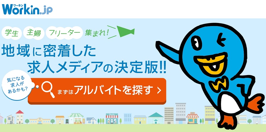 ワーキンのPC画面